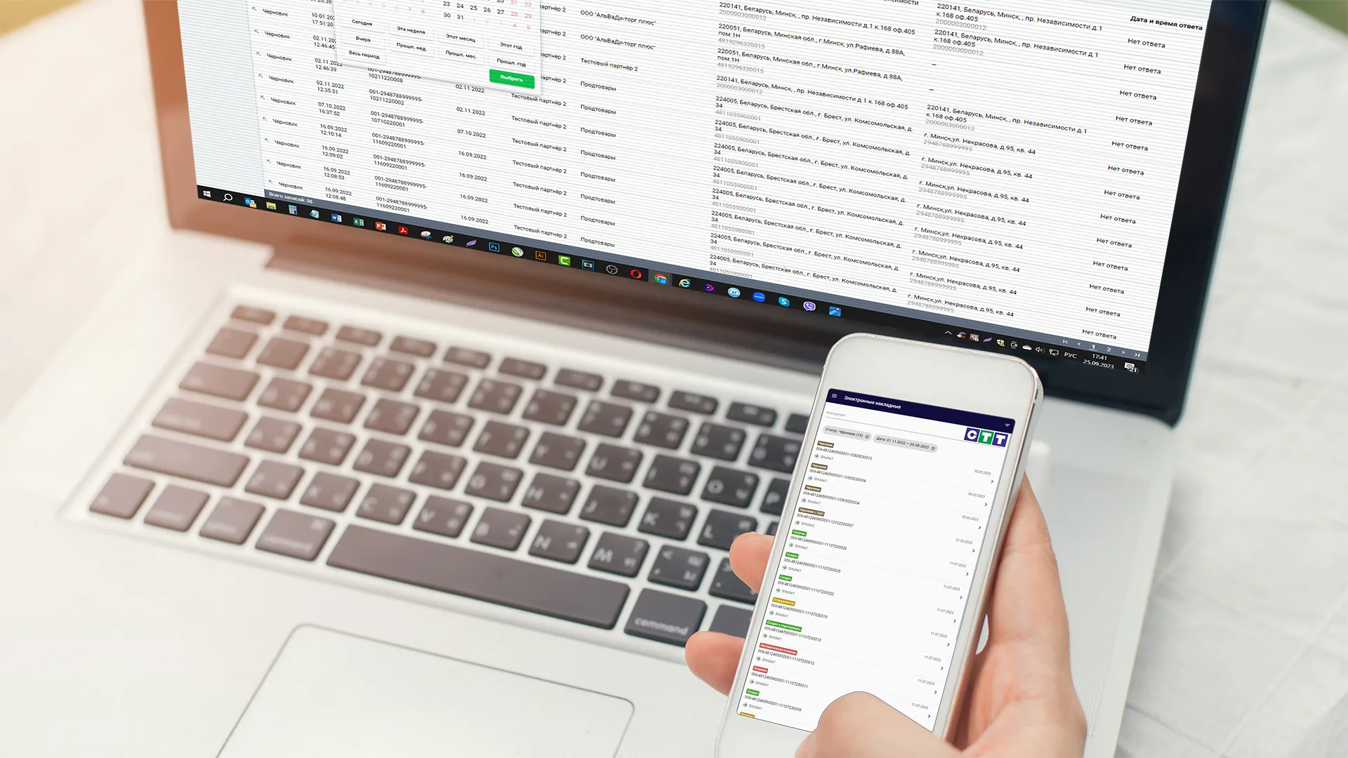CTT Mobile EDI: новый мобильный сервис для обмена эТН с бизнес-партнерами