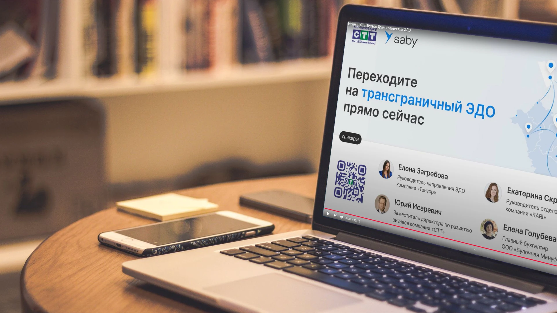 Итоги вебинара «Трансграничный ЭДО между Россией и Беларусью»