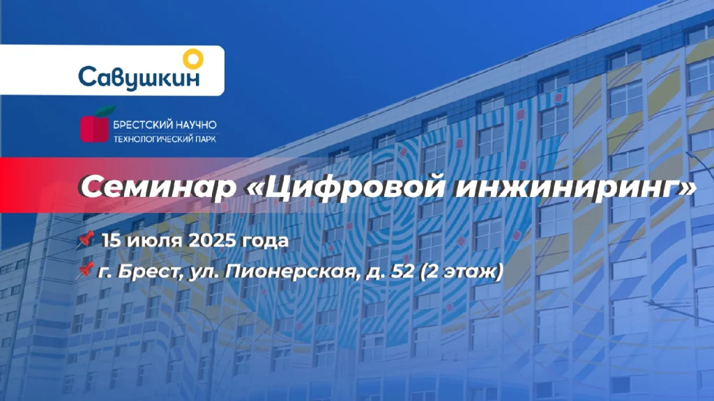 15216_Брест100