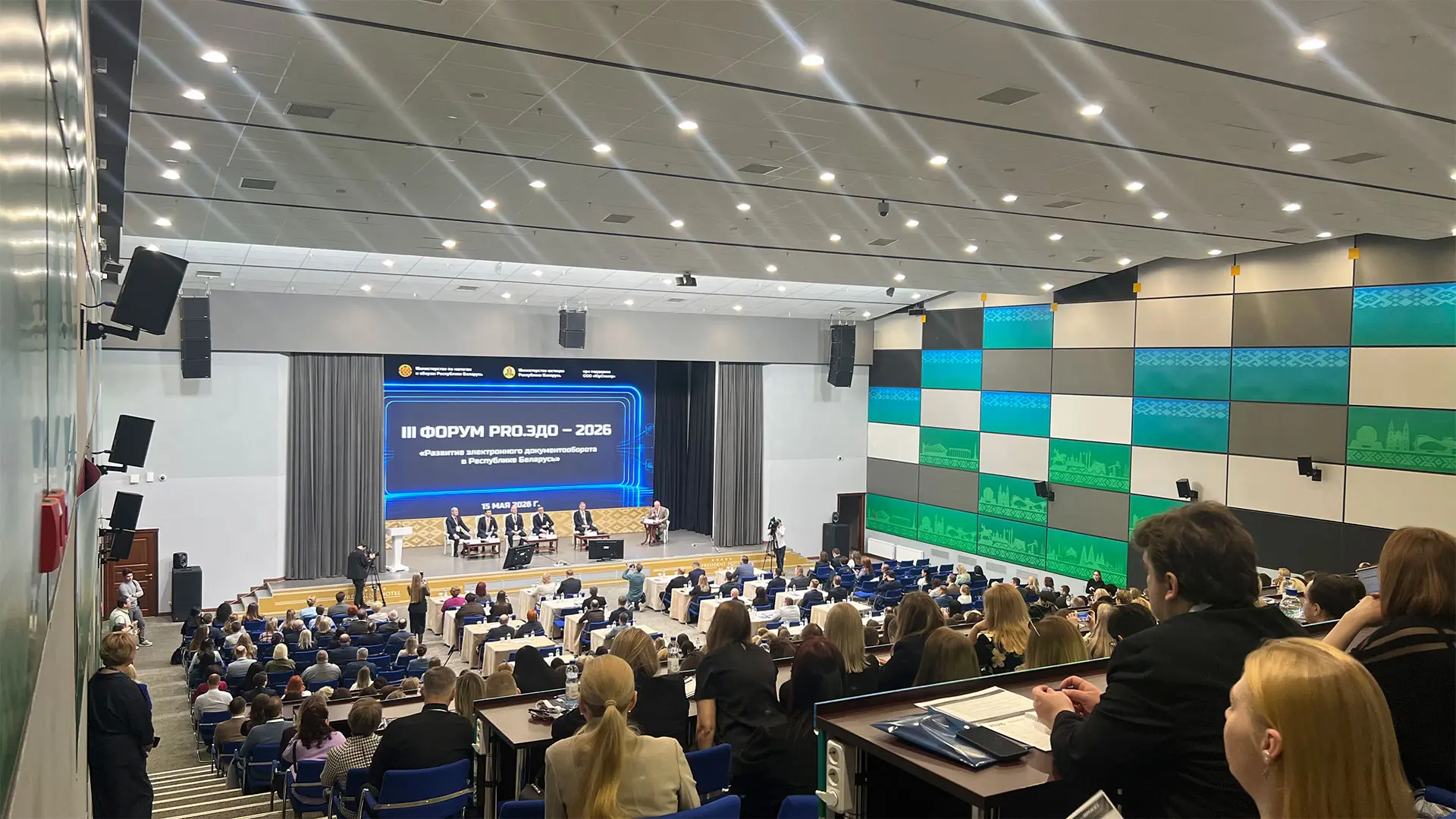 III Форум PRO.ЭДО – 2026. Итоги участия EDI-провайдера СТТ