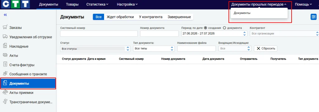 Обновлен раздел Документы_1 Обновлен раздел Документы_1