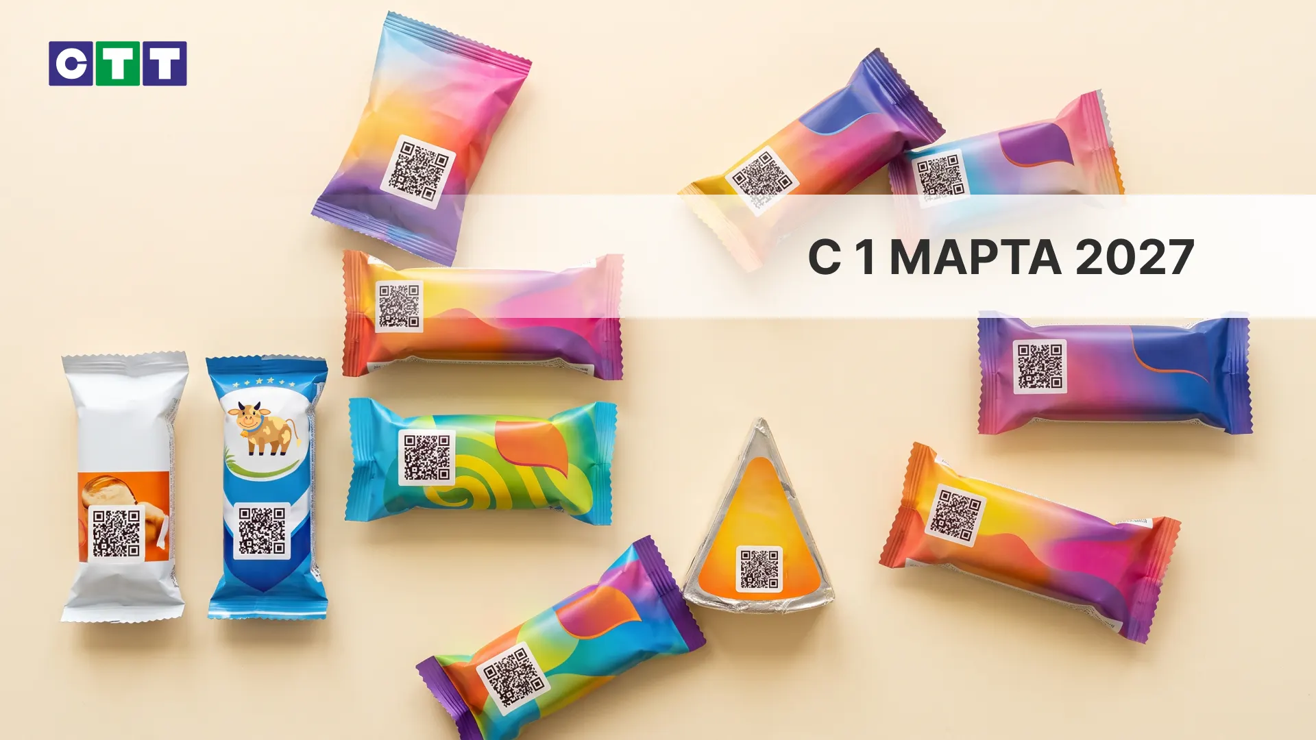 Маркировка средствами идентификации молочных продуктов и сыров